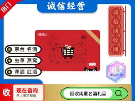 儋州市回收淘宝享淘卡